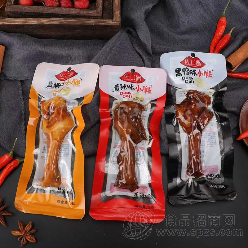 佐口香鸭小腿，25g，黑鸭味、香辣味、盐焗味多种口味