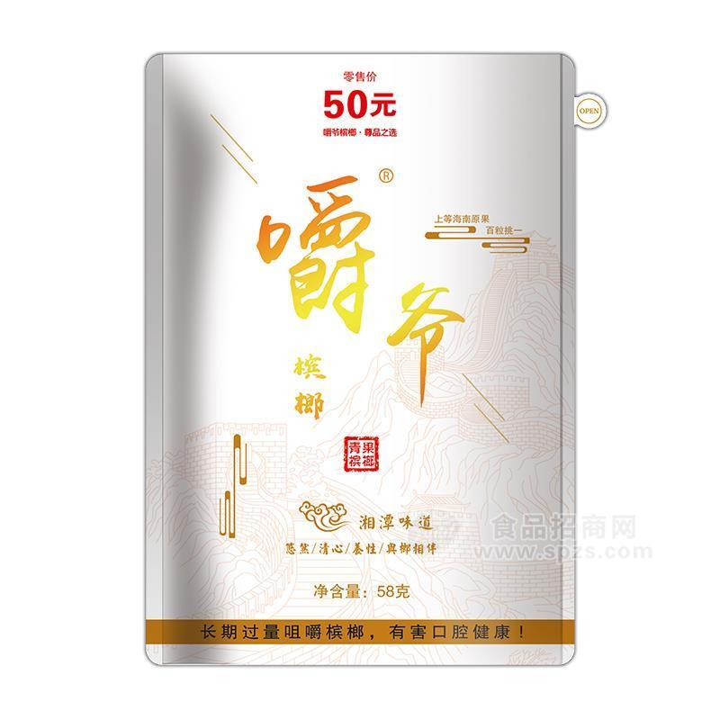 嚼爺檳榔休閑食品58g