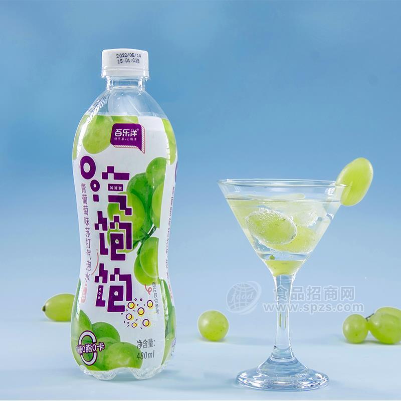 百乐洋汽饱饱青葡萄味苏打气泡水苏打水招商480ml