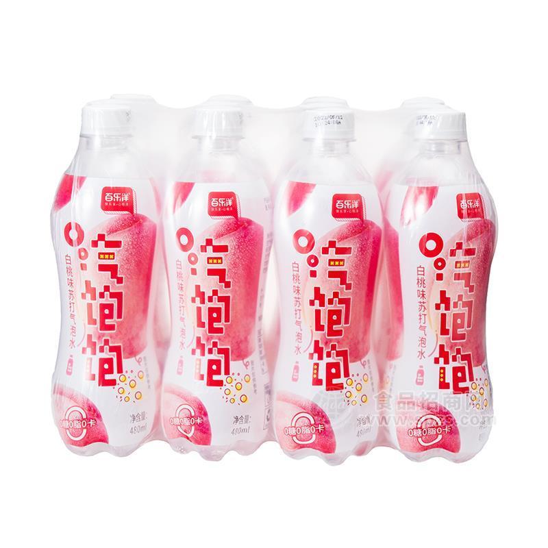 百乐洋汽饱饱白桃味苏打气泡水饮料招商480ml