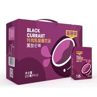 益膳房黑加仑味乳酸菌饮品乳饮料箱装招商200ml×12盒