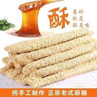 山东曹县老式芝麻糖香甜可口甜而不腻