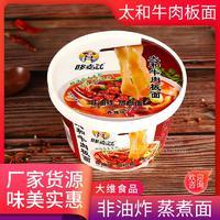 哆麥茲太和牛肉板面非油炸香辣味方便食品136g