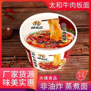 哆麦兹太和牛肉板面非油炸香辣味方便食品136g