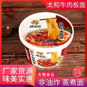 哆麥茲太和牛肉板面非油炸香辣味方便食品136g