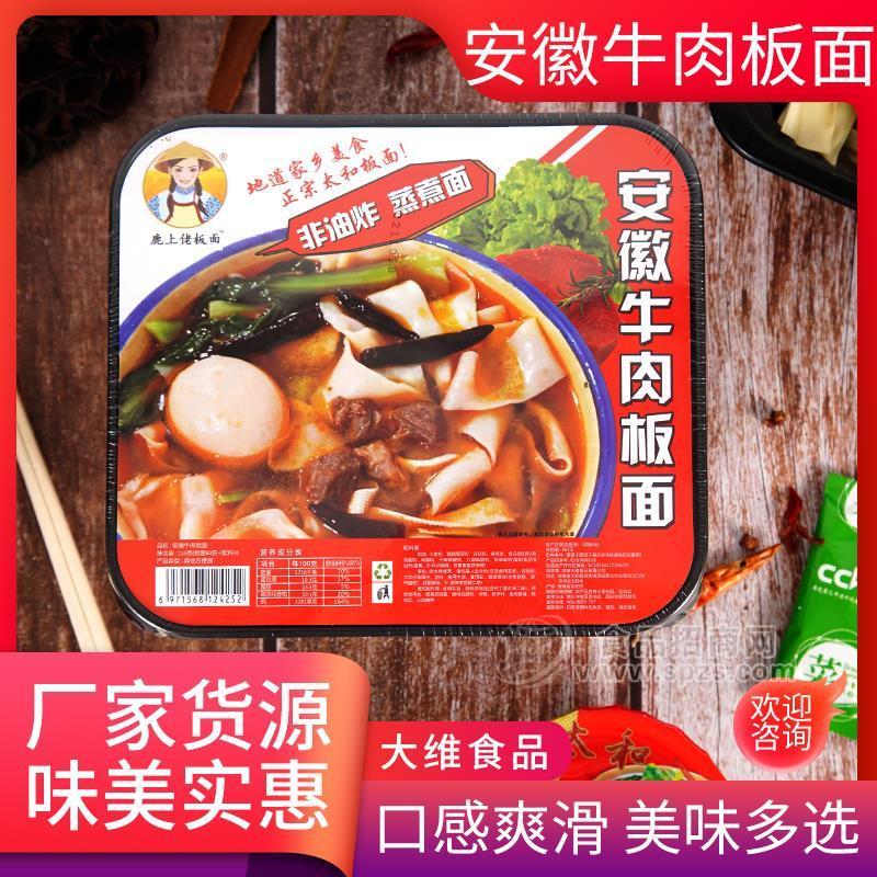 哆麥茲安徽牛肉板面非油炸方便食品方便面116g