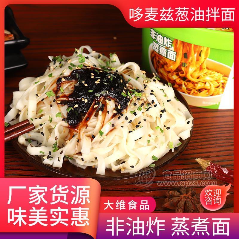 哆麥茲蔥油拌面方便食品桶裝實(shí)物圖132g