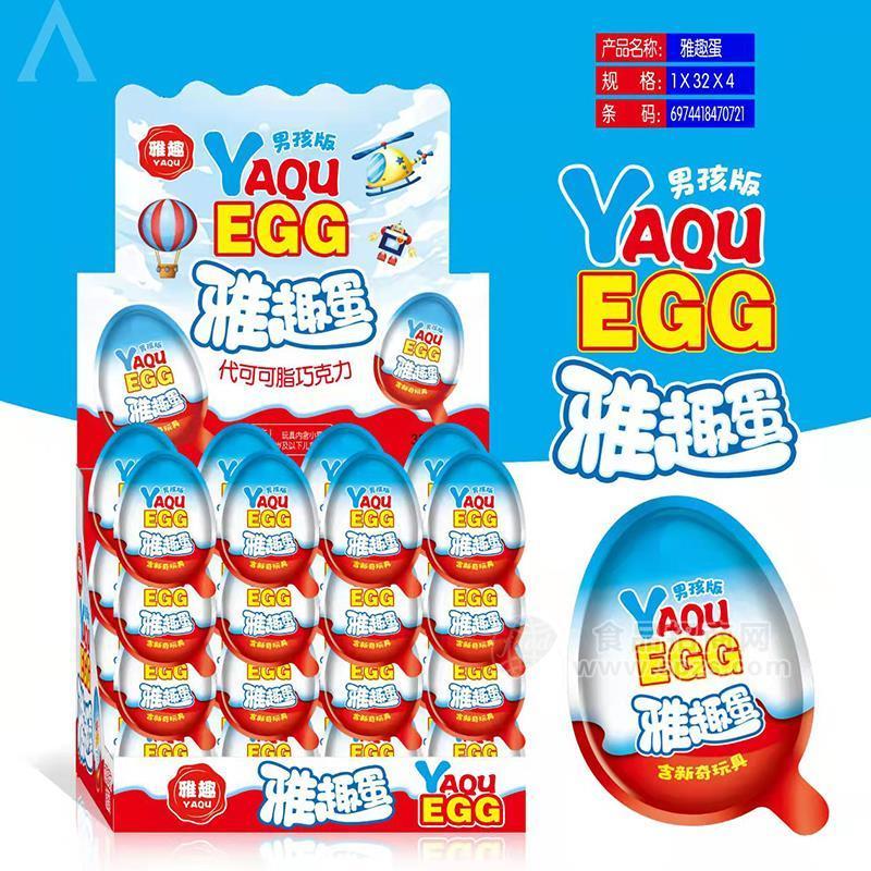 雅趣蛋代可可脂巧克力儿童糖玩招商  