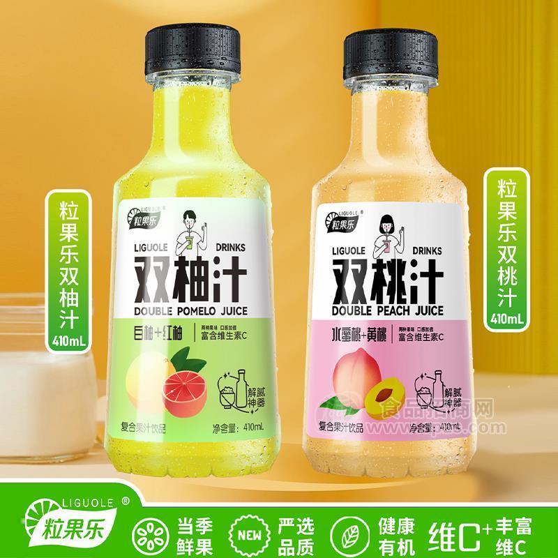 ·粒果乐双柚汁双桃汁复合果汁饮品瓶装果汁饮料招商410ml 
