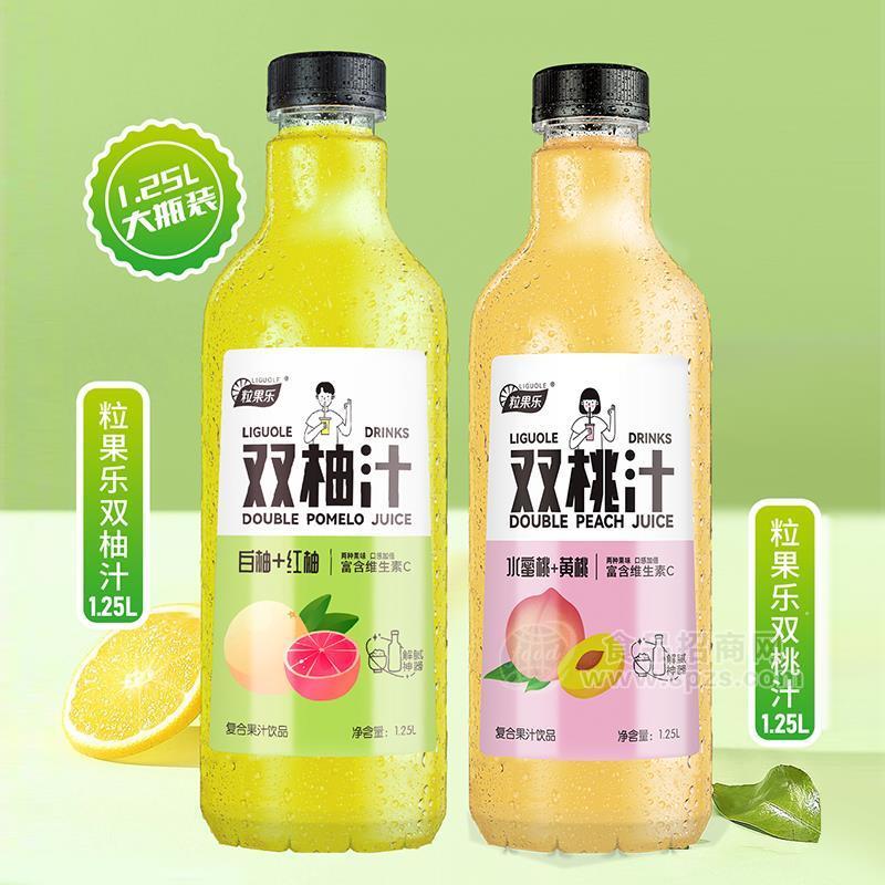 ·粒果乐双柚汁双桃汁复合果汁饮品瓶装果汁饮料招商1.25L 