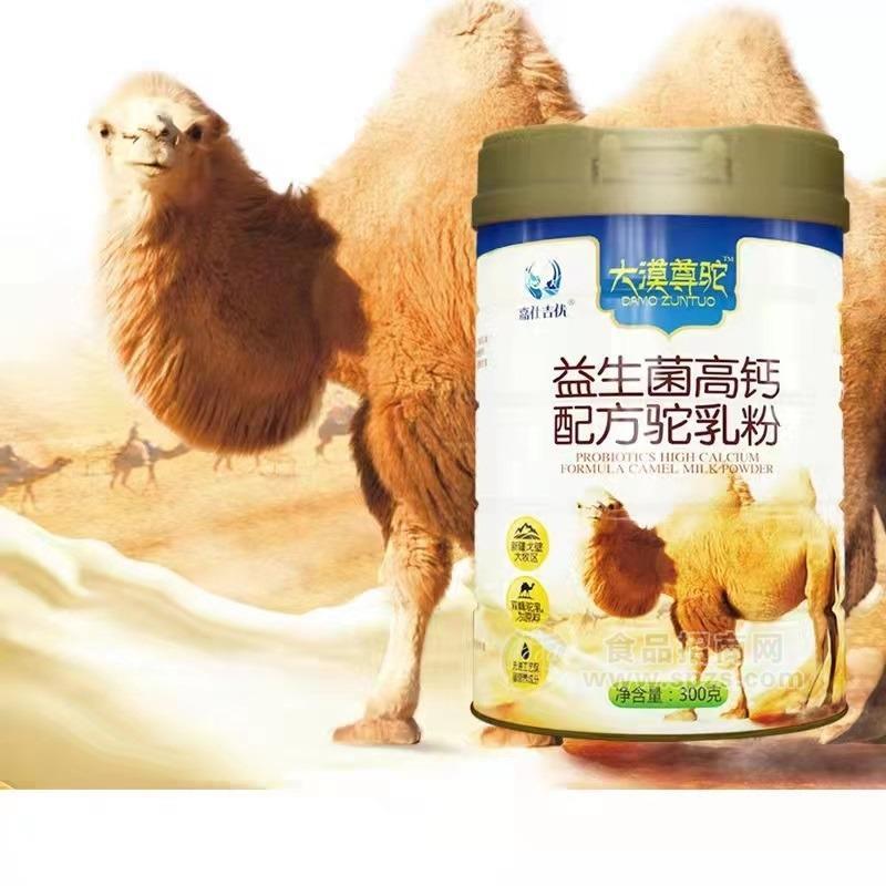 营养健康不上火的驼奶粉  驼奶粉代加工OEM贴牌招商
