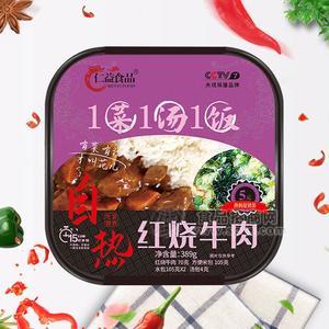 仁益食品紅燒牛肉自熱米飯方便食品389g