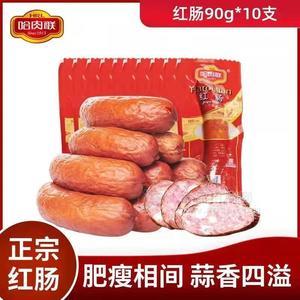 哈肉聯(lián)紅腸90克  10只裝
