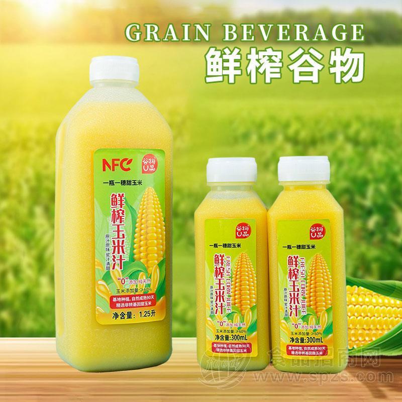 谷物U品鲜榨玉米汁植物饮料招商
