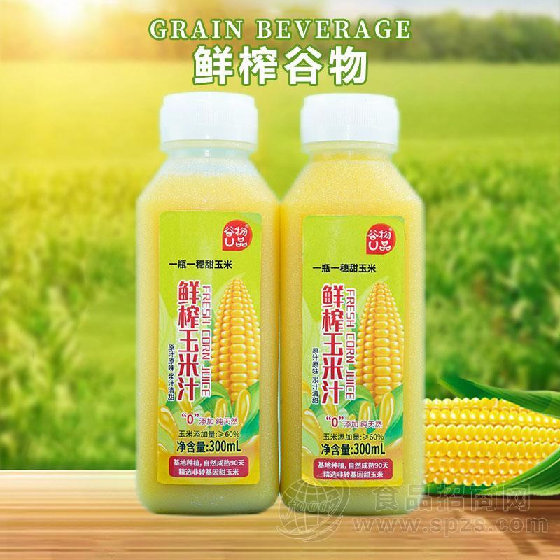 谷物U品鲜榨玉米汁植物饮料300ml