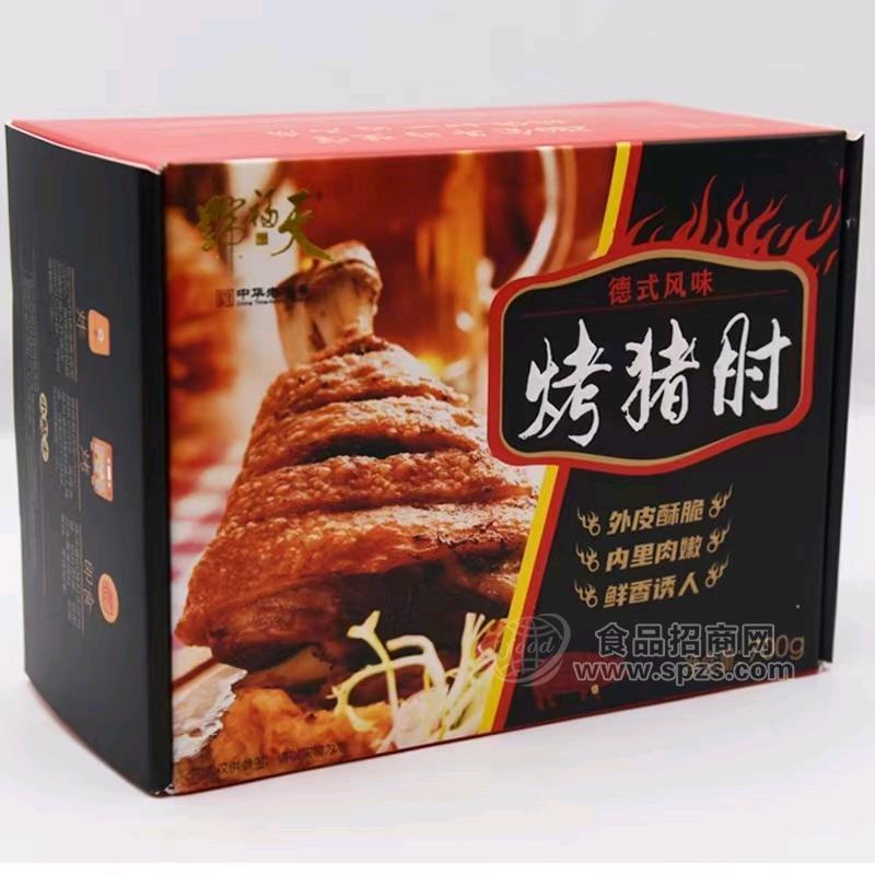 天福號(hào)德式風(fēng)味烤豬肘
