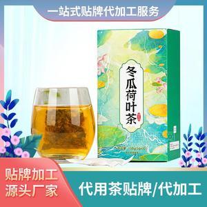 冬瓜荷叶茶定制 玉米须茶玉米须桑叶茶盒装代用茶养生茶包抖快供应链现货批发