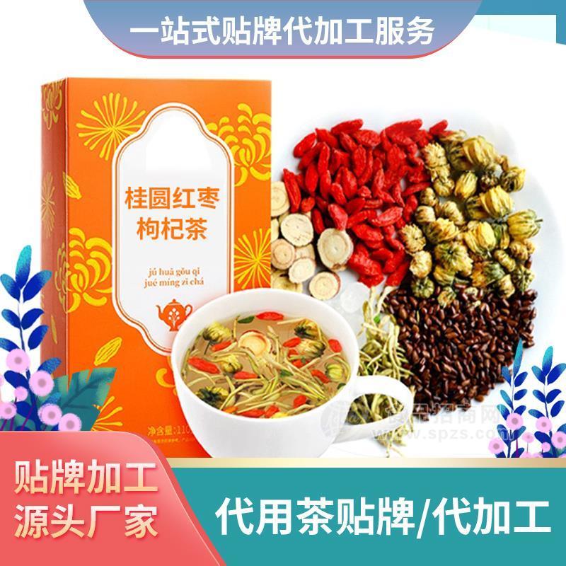 桂圆红枣枸杞茶定制，代用茶加工，养生茶加工定制