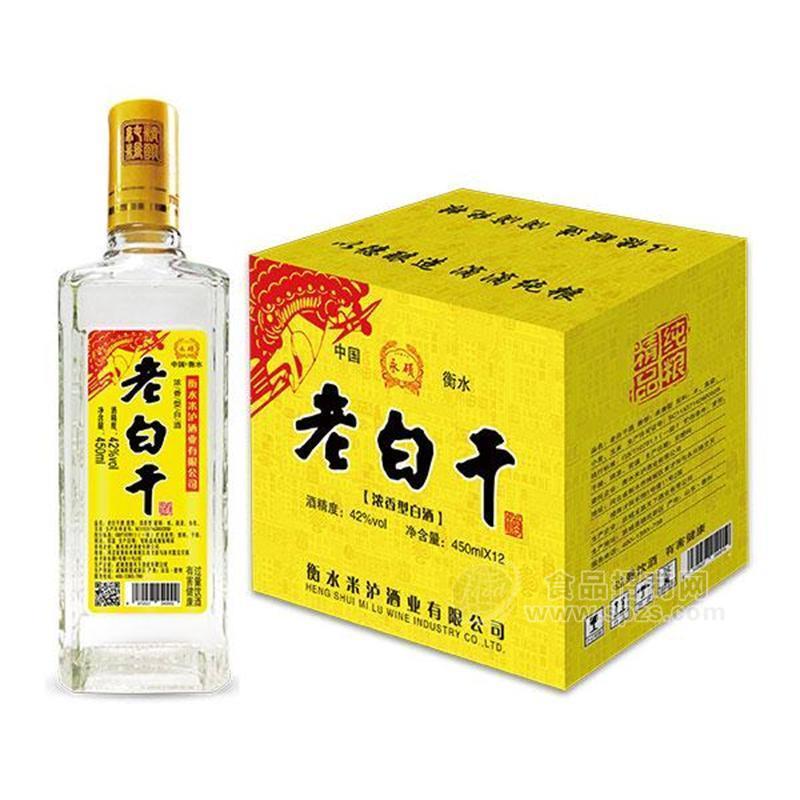 ·42度黄标老白干整箱招商厂家直销 