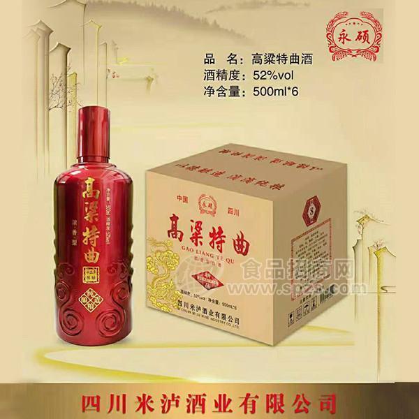·高粱特曲52%vol浓香型白酒箱装招商500ml×6瓶 