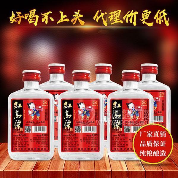 ·米泸酒业42度小瓶装白酒招商 红高粱白酒新品上市100ml22 