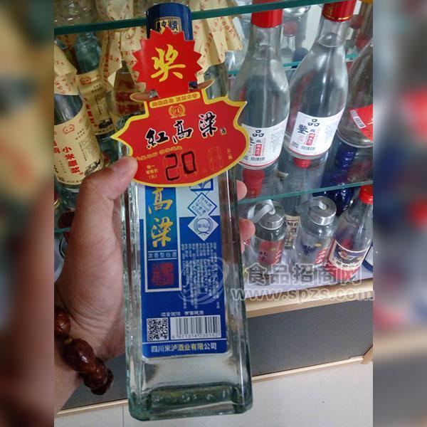 ·米泸酒业招商红高粱白酒浓香型 
