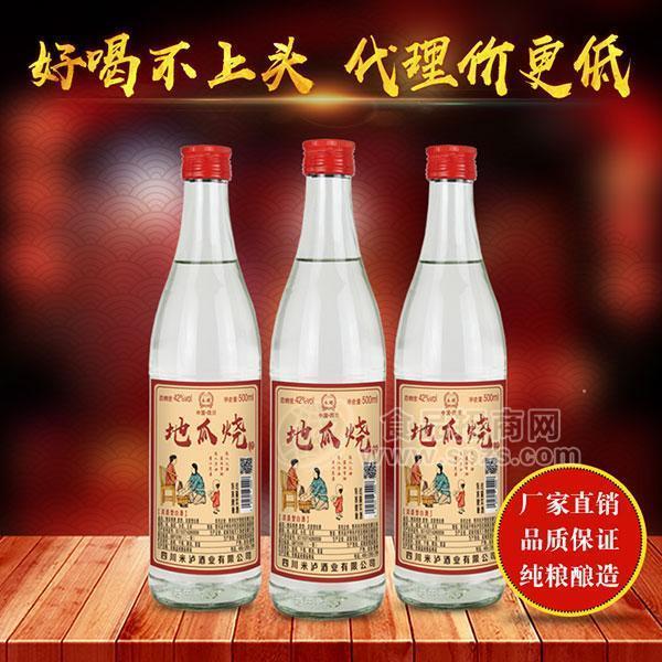 ·米泸酒业纯粮酿造地瓜烧白酒招商厂家直销品质保证 
