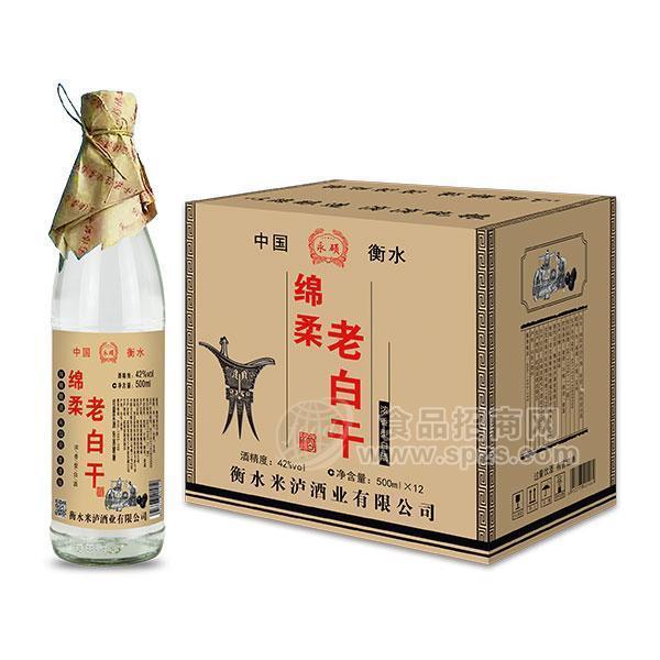 ·绵柔老白干42度白酒招商整箱装厂家直销500mlx12瓶 