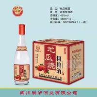 永碩地瓜燒酒粗糧酒濃香型白酒廠(chǎng)家直銷(xiāo)招商480mlX12瓶