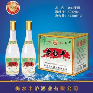 永碩衡水老白干酒招商濃香型白酒代理42度白酒整箱裝廠家直銷475mlx12瓶