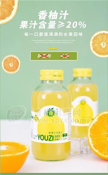 衢香源香柚汁双柚汁318ML全国招商网红爆款