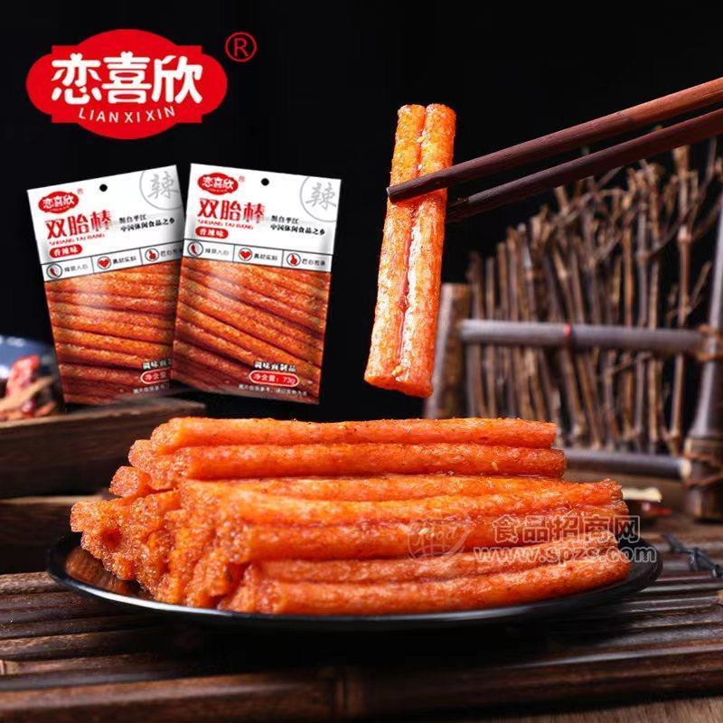 恋喜欣香辣味双胎棒辣条袋装招商73g