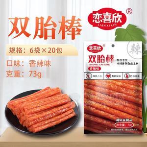 恋喜欣香辣味双胎棒辣条招商73g