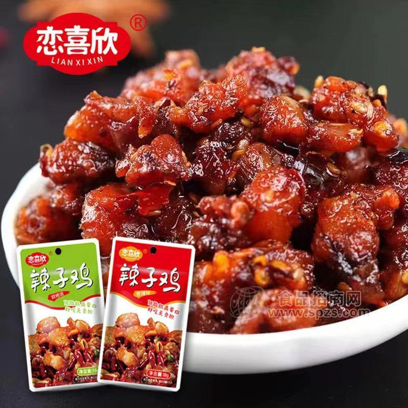 恋喜欣辣子鸡休闲食品招商