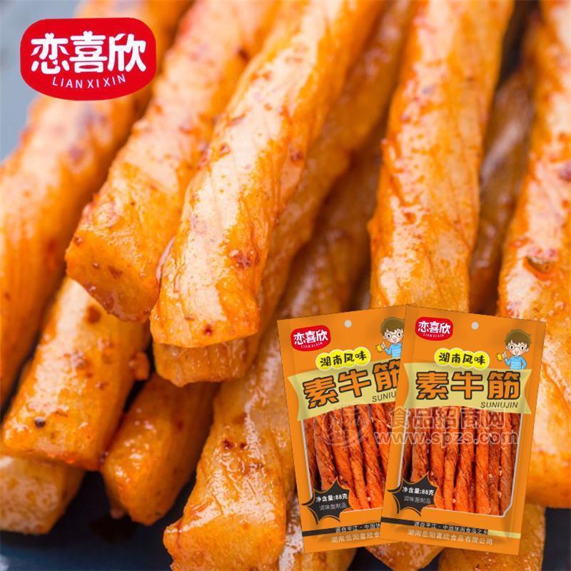 恋喜欣素牛筋辣条袋装招商88g