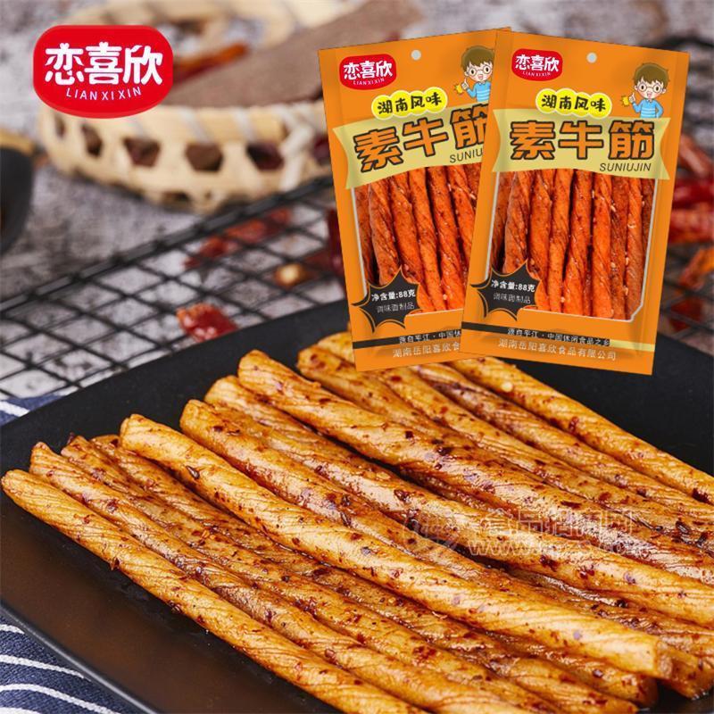 恋喜欣湖南风味素牛筋辣条袋装招商88g
