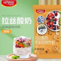 绮悦原味拉丝酸奶100g家庭版拉丝酸奶水果捞专用粉