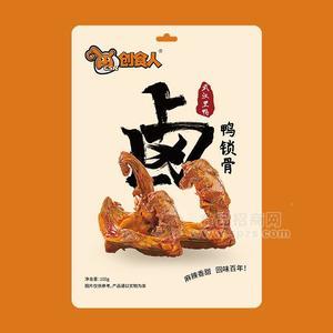 創(chuàng)食人武漢黑鴨味鴨鎖骨休閑食品100g