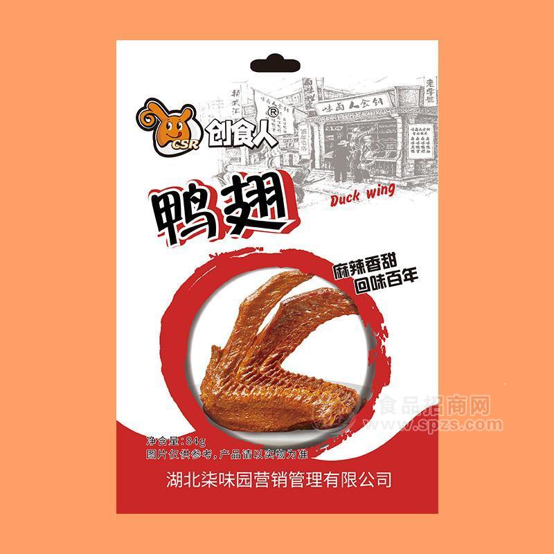 創(chuàng)食人鴨翅休閑食品小零食84g