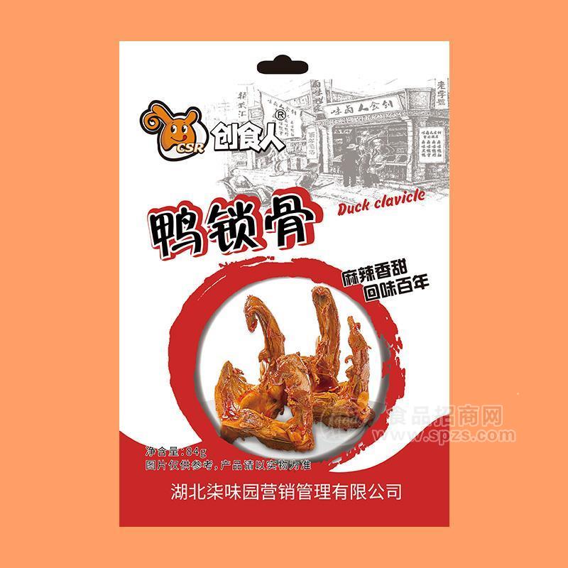 創(chuàng)食人鴨鎖骨休閑食品小零食84g