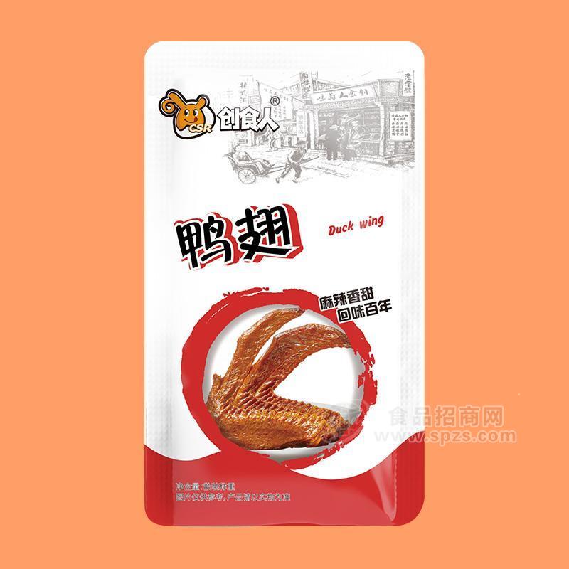 創(chuàng)食人鴨翅休閑食品散裝稱重