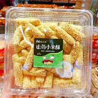 湘味大叔山药小米酥