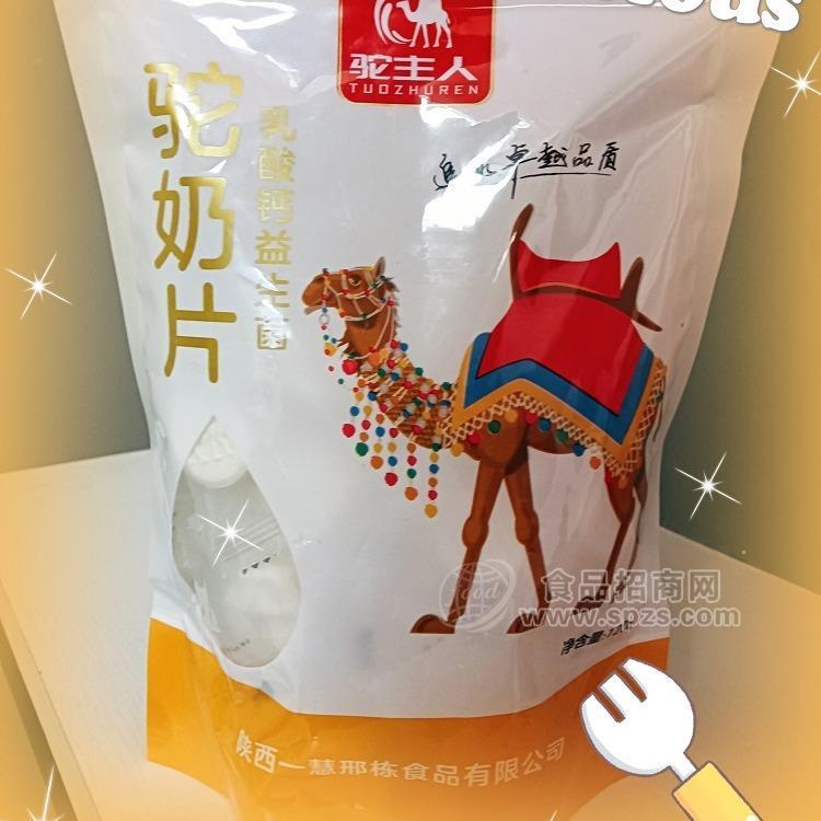 袋裝駝奶片代加工OEM貼牌  陜西各種乳制品奶片生產(chǎn)