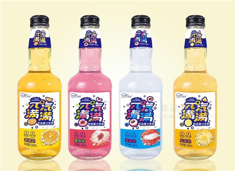 元?dú)鉂M(mǎn)滿(mǎn) 氣泡汽水果汁飲料