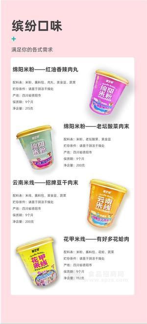 即食鲜米线米粉免煮招商