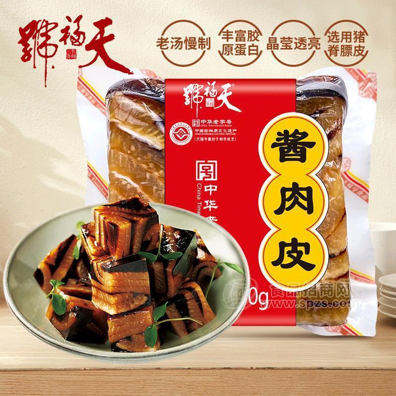 天福號(hào)熟食醬肉皮300克