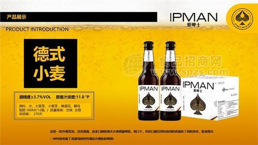愛(ài)啤士德式小麥啤酒