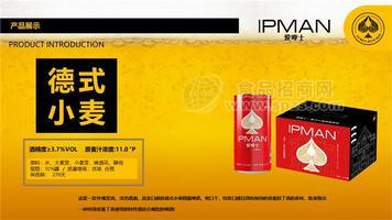 德式小麦啤酒