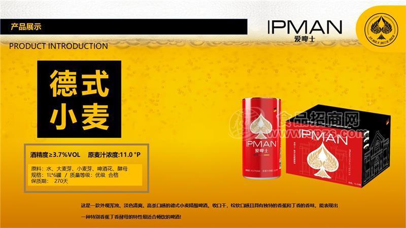 德式小麦啤酒