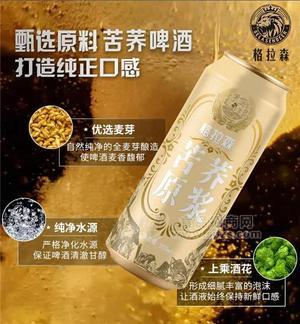 格拉森苦荞啤酒 500ml 易拉罐装
